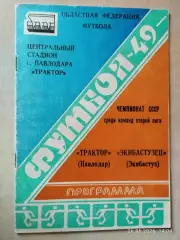 Трактор Павлодар, Экибастузец Экибастуз 1986