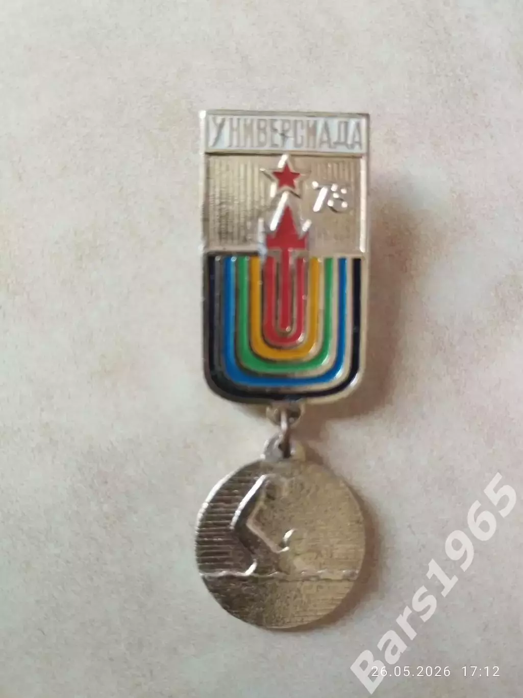 Значок-медалька Универсиада 1973 Водное поло