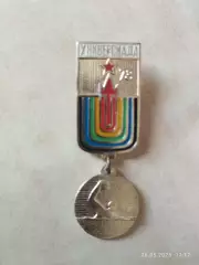 Значок-медалька Универсиада 1973 Водное поло
