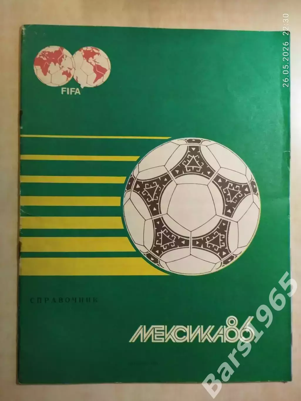 Чемпионат мира 1986 Мексика