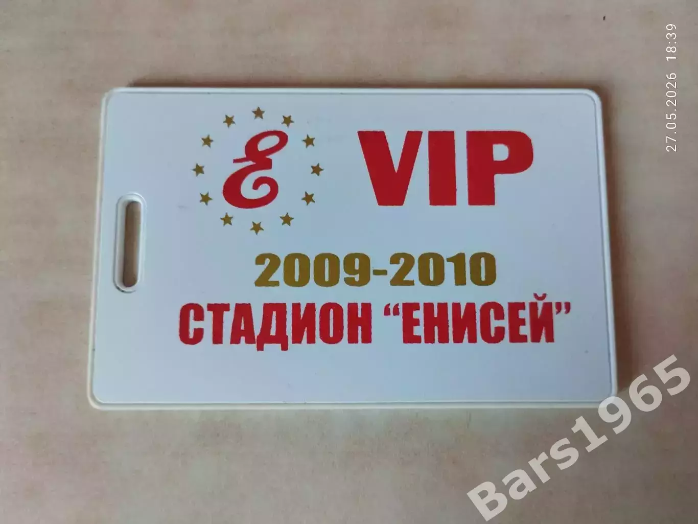 ХК Енисей Красноярск 2009-2010 VIP пригласительный