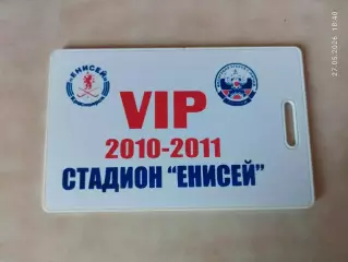 ХК Енисей Красноярск 2010-2011 VIP пригласительный