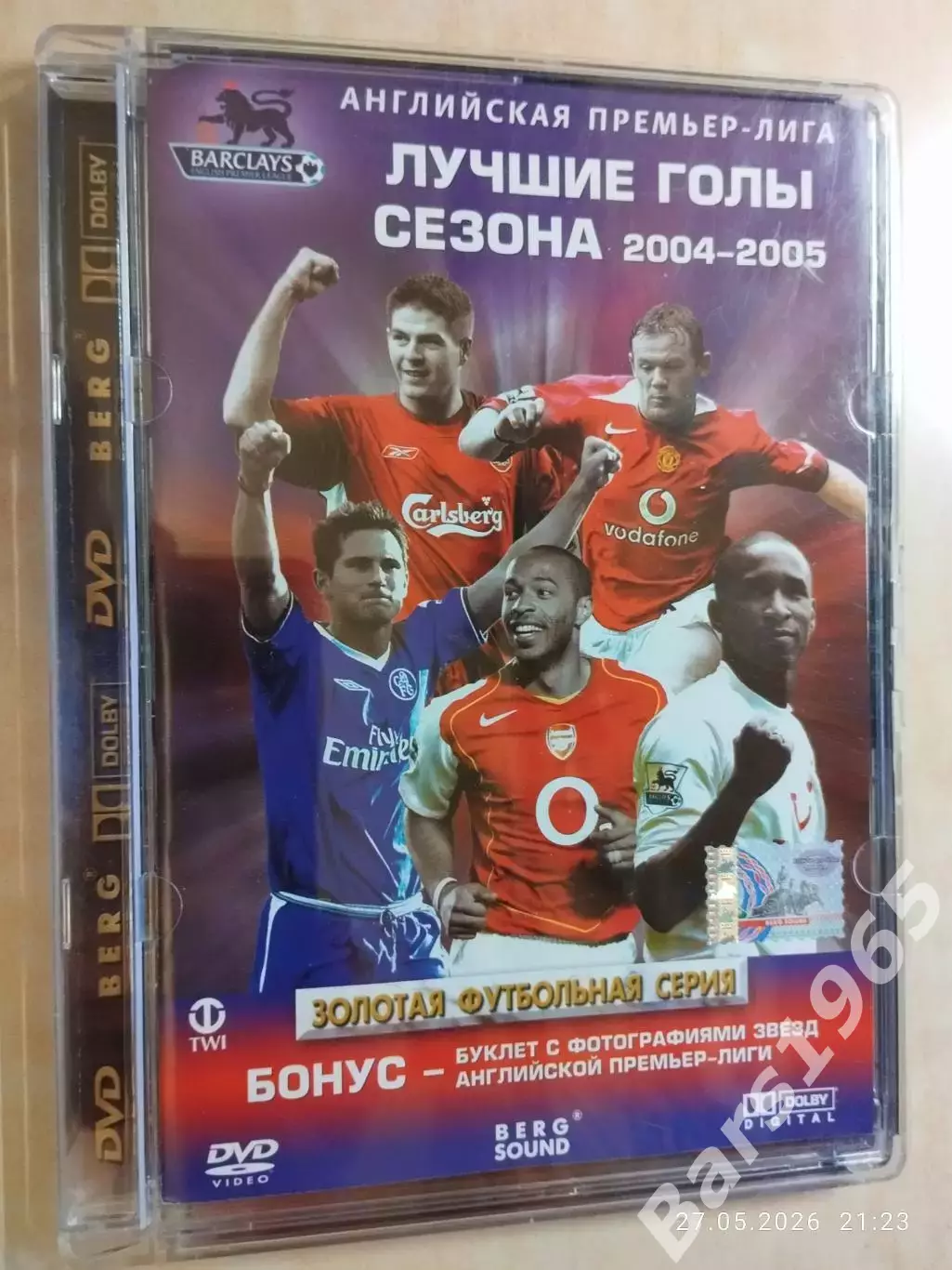 Английская Премьер-лига. Лучшие голы сезона 2004-2005 DVD