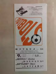 Даугава Рига - Иртыш Омск 1984
