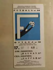 Даугава Рига - СКА Хабаровск 1986