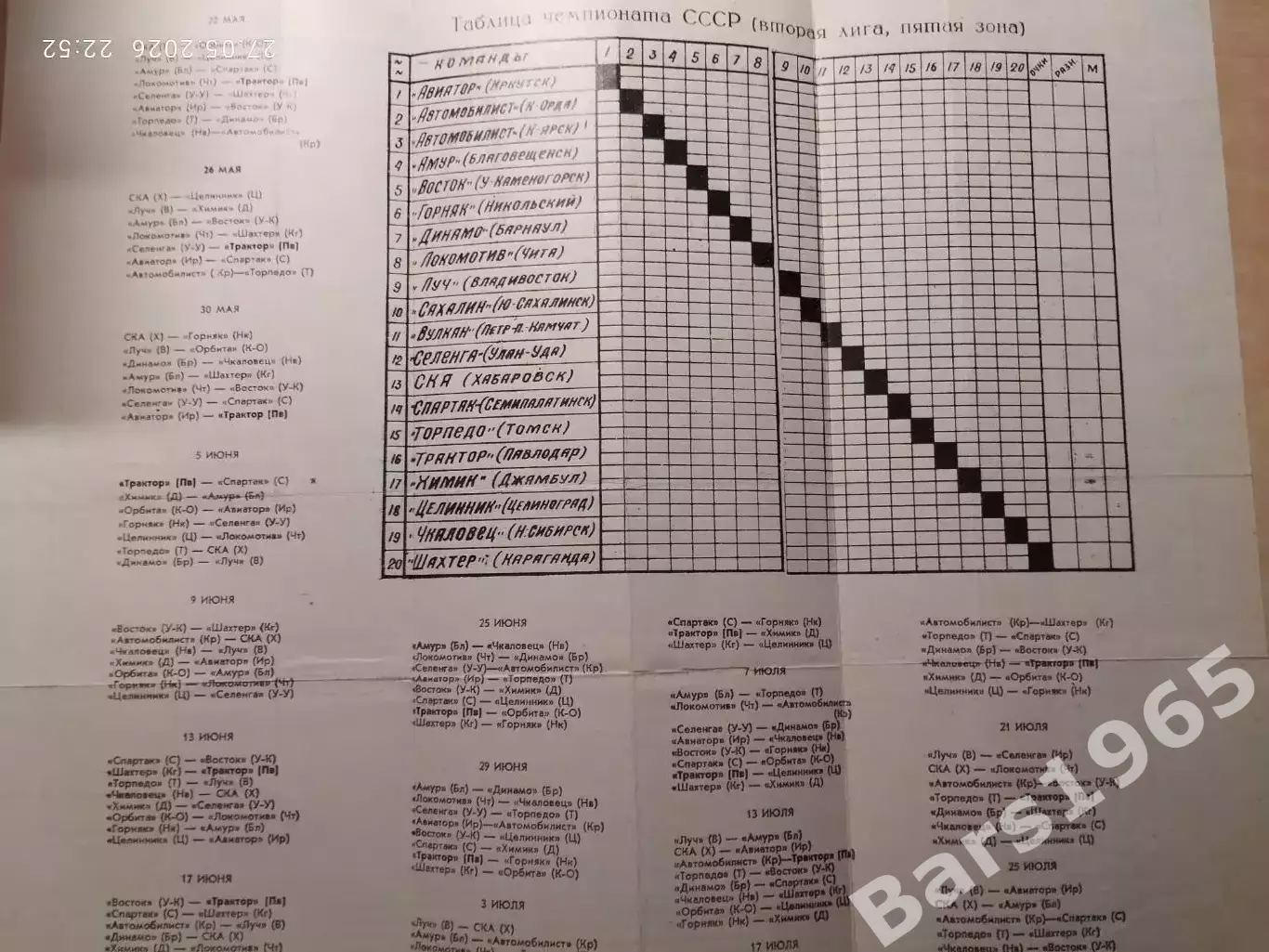 Трактор Павлодар 1975 1 круг 1