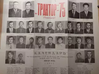 Трактор Павлодар 1975 1 круг