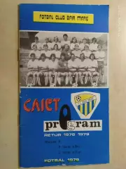 FC Baia Mare ФК Байя Маре Румыния 1978-1979