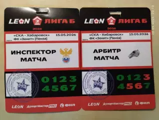 СКА-2 Хабаровск - Зенит Пенза 2026 Аккредитация