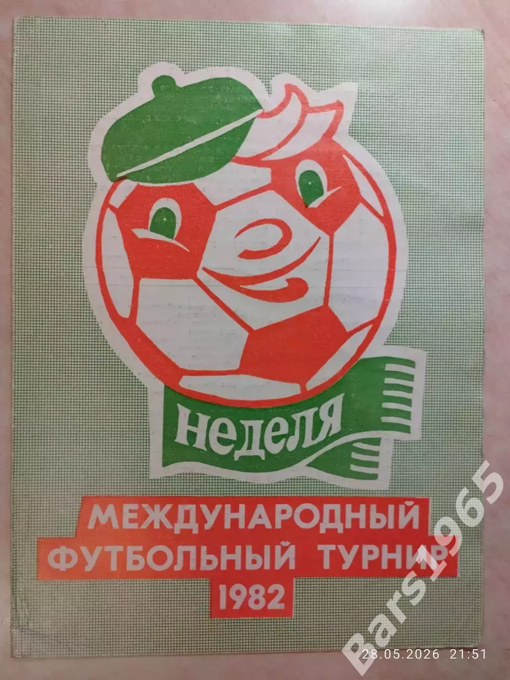 Кубок Недели 1982