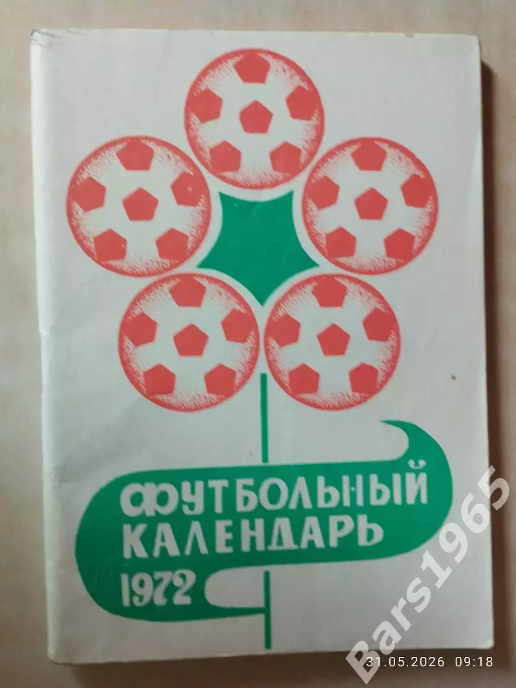 Московская правда 1972