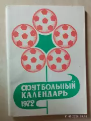 Московская правда 1972