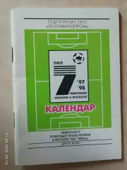 Полтава 1997-1998