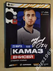 КАМАЗ Набережные Челны - Енисей Красноярск 23.03.2024 Несостоявшися матч
