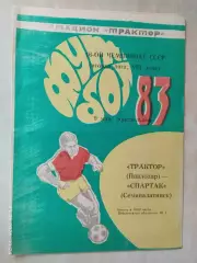 Трактор Павлодар - Спартак Семипалатинск 1983