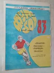 Трактор Павлодар - Торпедо Кокчетав 1983