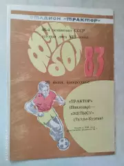 Трактор Павлодар - Жетысу Талды-Курган 1983