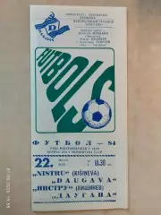 Даугава Рига - Нистру Кишинев 1984