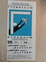 Даугава Рига - Динамо Ставрополь 1986