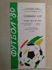 Автомобилист Красноярск - Томь Томск 1989