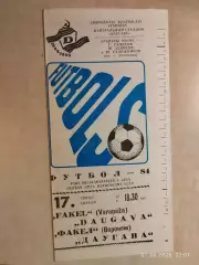 Даугава Рига - Факел Воронеж 1984