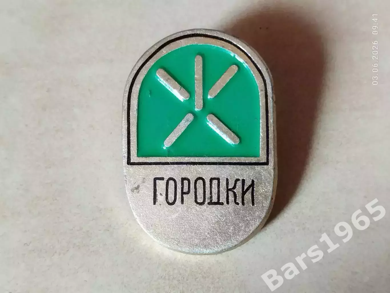 Значок Городки