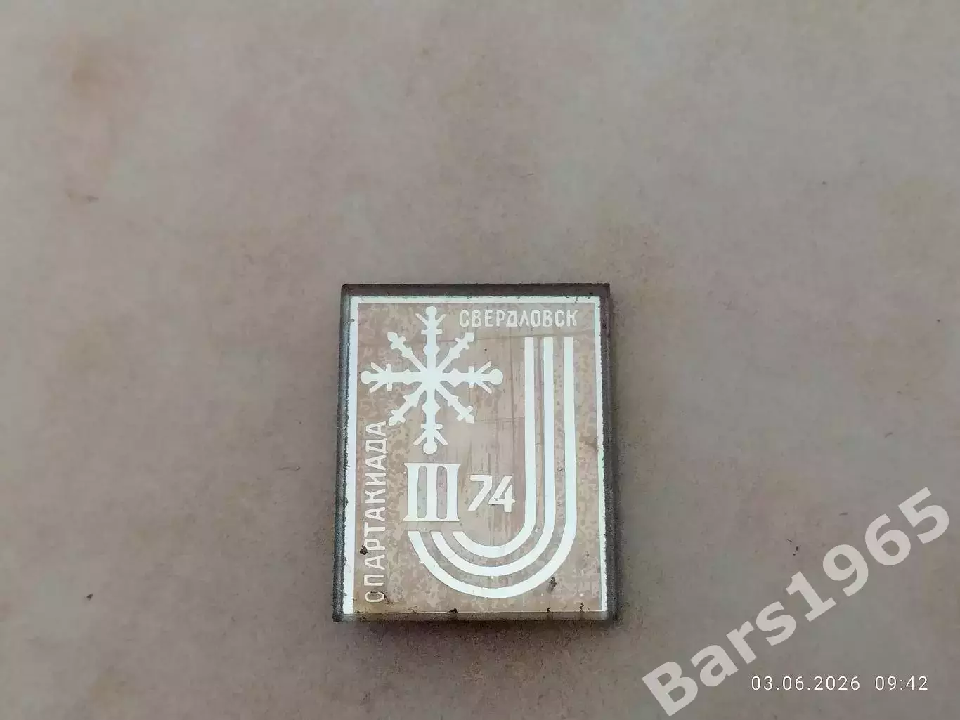 Значок Зимняя Спартакиада Свердловск 1974