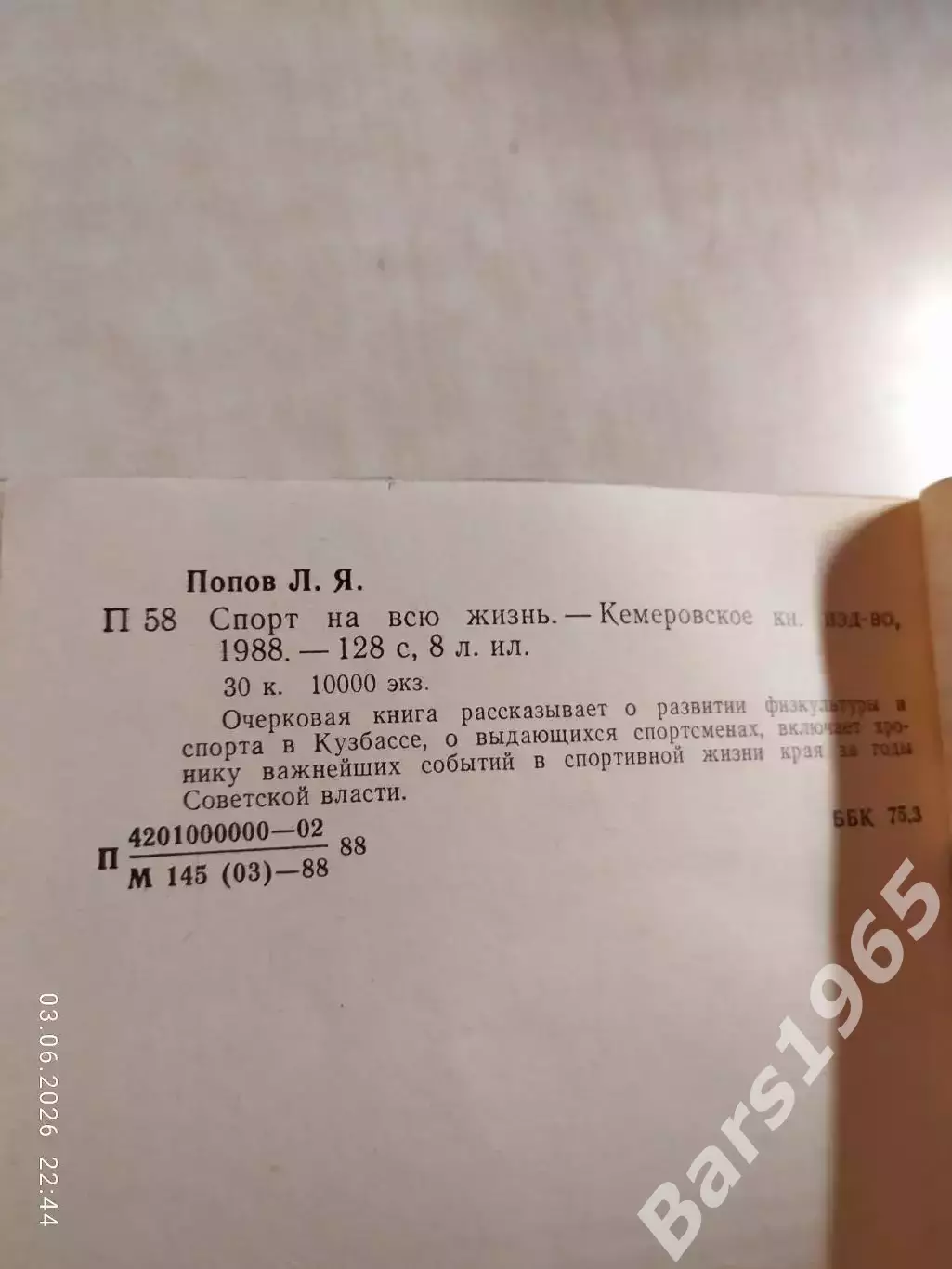 Спорт на всю жизнь 1