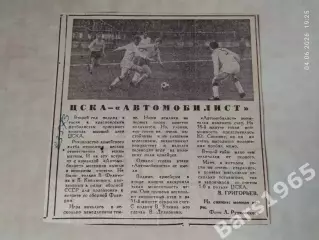 Автомобилист Красноярск - ЦСКА Москва 1973 ЦСКА - Автомобилист