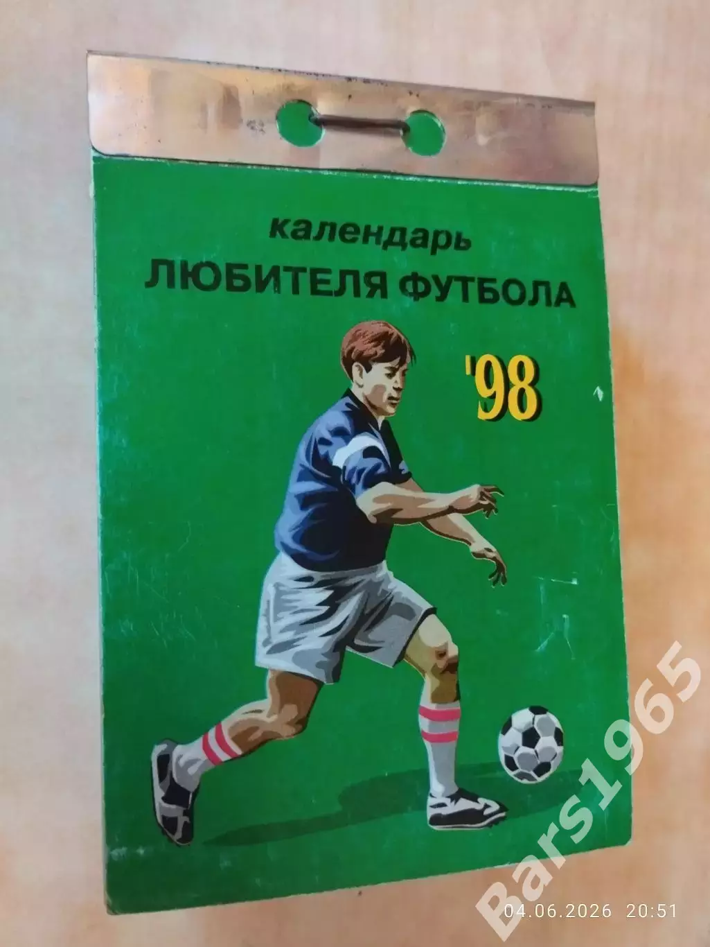 Календарь любителя футбола 1998
