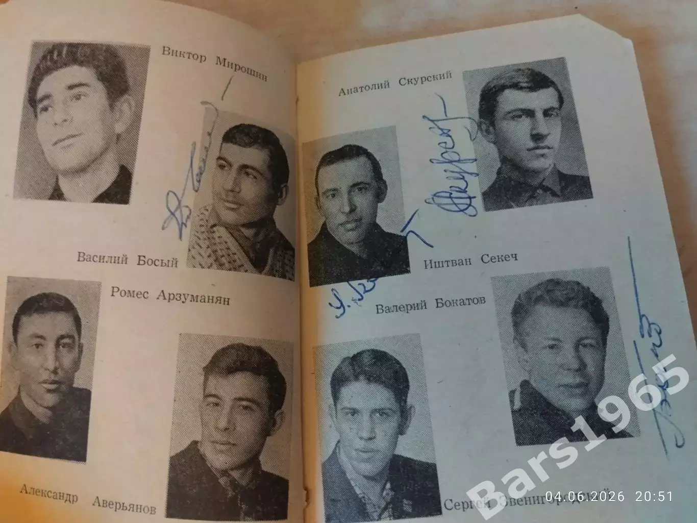 Автографы игроков оесского Черноморца 1968 года