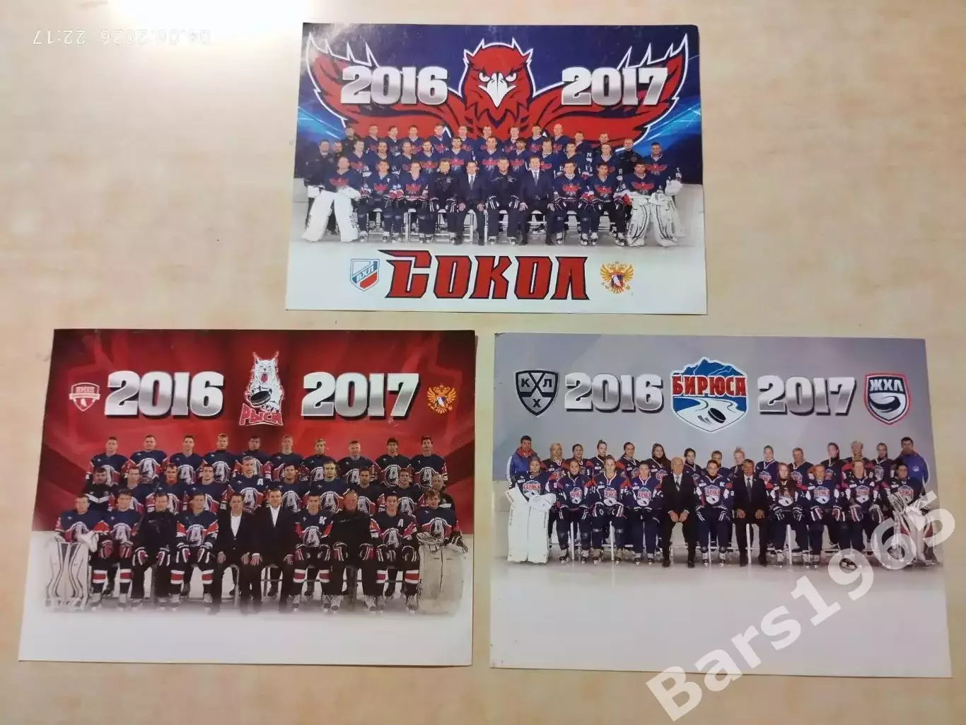 Сокол, Красноярские рыси, Бирюса Карточка-календарь игр 2016-2017