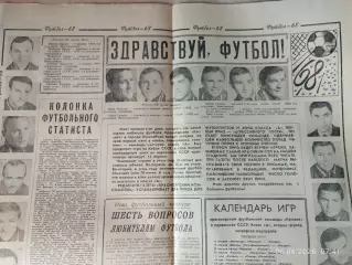 Рассвет Красноярск 1968