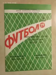 Автомобилист Красноярск - Локомотив Улан-Удэ 1979