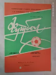 Факел Воронеж - Искра Смоленск 1984