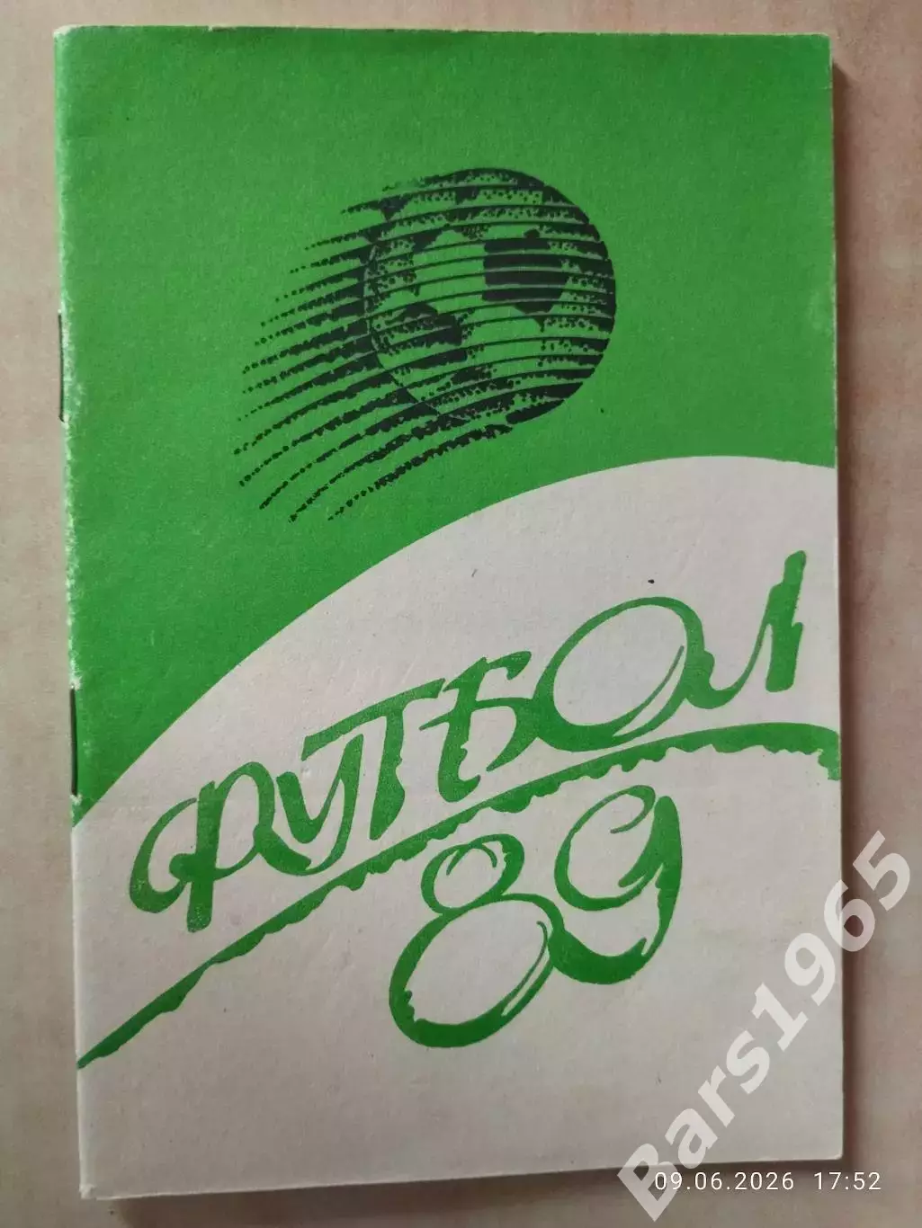 Черняховск 1989