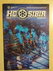 Сибирь Новосибирск - Металлург Новокузнецк 2016-2017