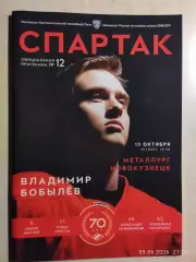 Спартак Москва - Металлург Новокузнецк 2016