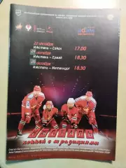 Ижсталь Ижевск - Сокол Красноярск, Ермак Ангарск, Металлург Новокузнецк 2017