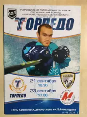 Торпедо Усть-Каменогорск - Ермак Ангарск, Металлург Новокузнецк 2017