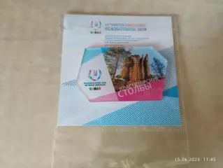 Магнит Универсиада 2019 Красноярск