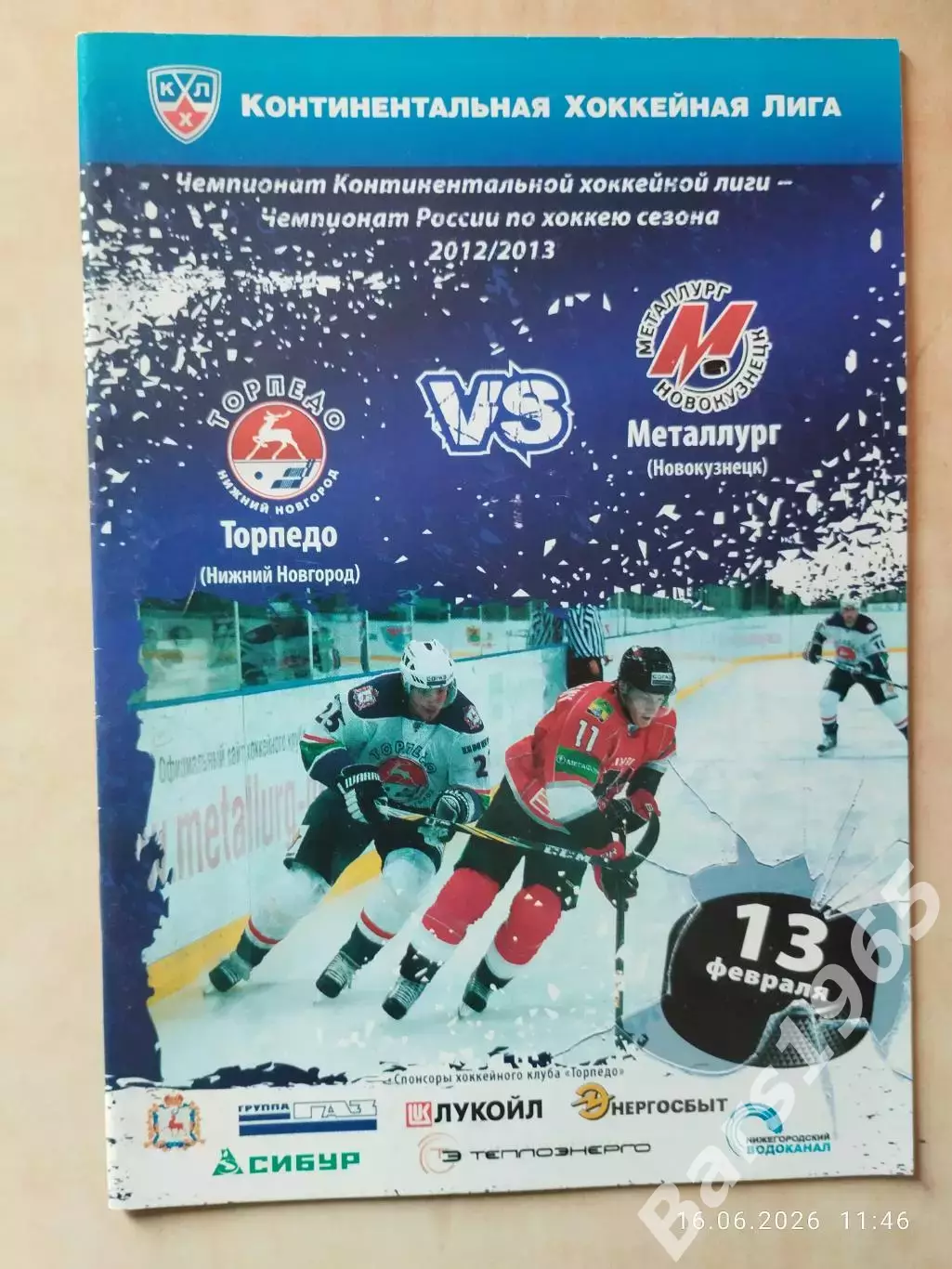 Торпедо Нижний Новгород - Металлург Новокузнецк 2013