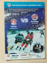 Торпедо Нижний Новгород - Металлург Новокузнецк 2013