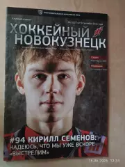 Металлург Новокузнецк - Слован Словакия, Медвешчак Хорватия 2016