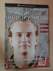 Металлург Новокузнецк - Нижнекамск, Ак Барс Казань, Лада Тольятти 2016