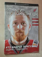 Металлург Новокузнецк - Динамо Минск, Йокерит Финляндия, Динамо Рига 2016