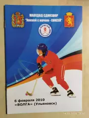 Енисей Красноярск - Волга Ульяновск 2010