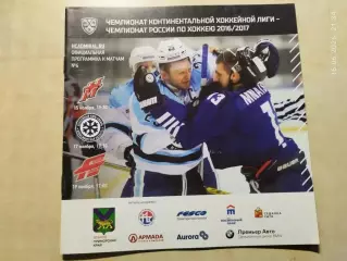 Адмирал Владивосток - Новокузнецк, Сибирь Новосибирск, Авангард Омск 2016