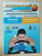 Енисей Красноярск - Нижний Новгород 2010