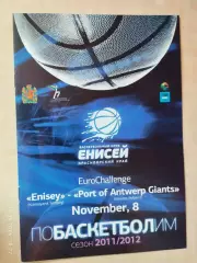 Енисей Красноярск - Port of Antwerp Giants Бельгия 2011 Еврокубок